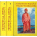 A Comprehensive Biography of Swami Vivekananda (Set of 3 Vols)